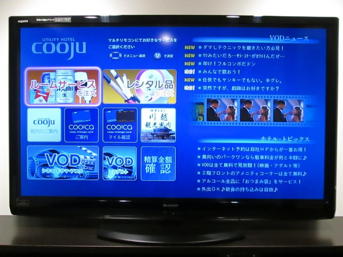 Utility Hotel Cooju Kawagoe  Dış mekan fotoğraf